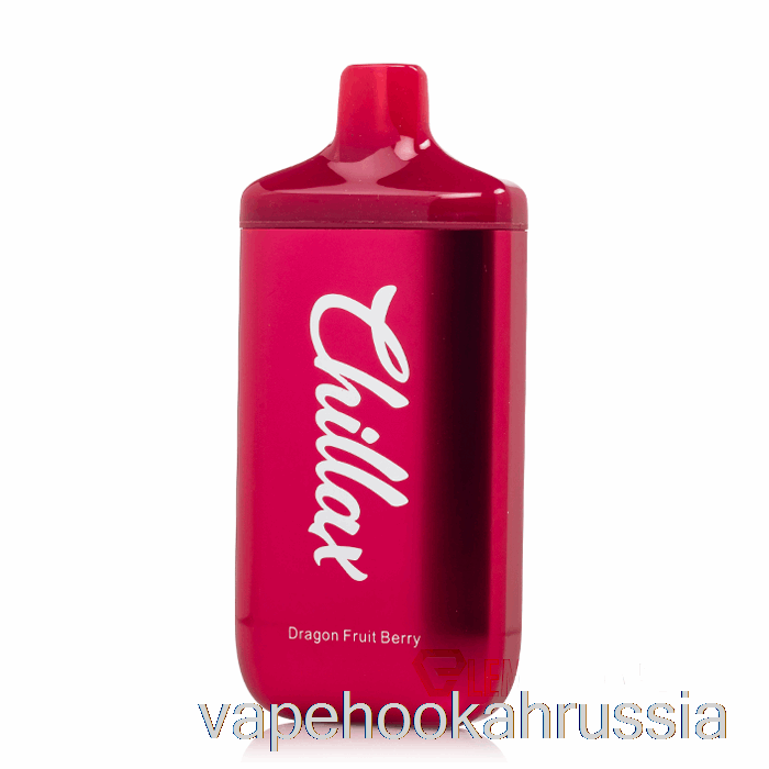 Vape Russia Chillax 9000 одноразовый драконий фрукт ягода